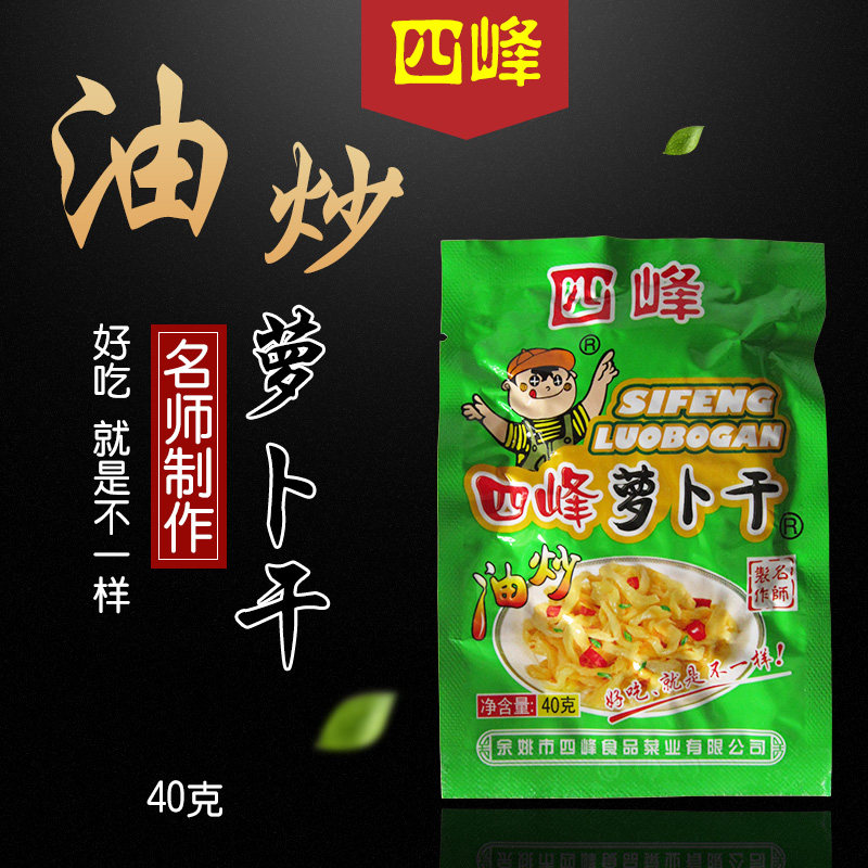 Yu Yao Four peaks oil fried Luo Qianqian 40 gr Sauce Pickled Vegetable Salt Water Stains for breakfast with rice dumplings Boiled Dumplings