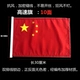 Flag Flag Bode Border】 20*30 см [10 сторон]