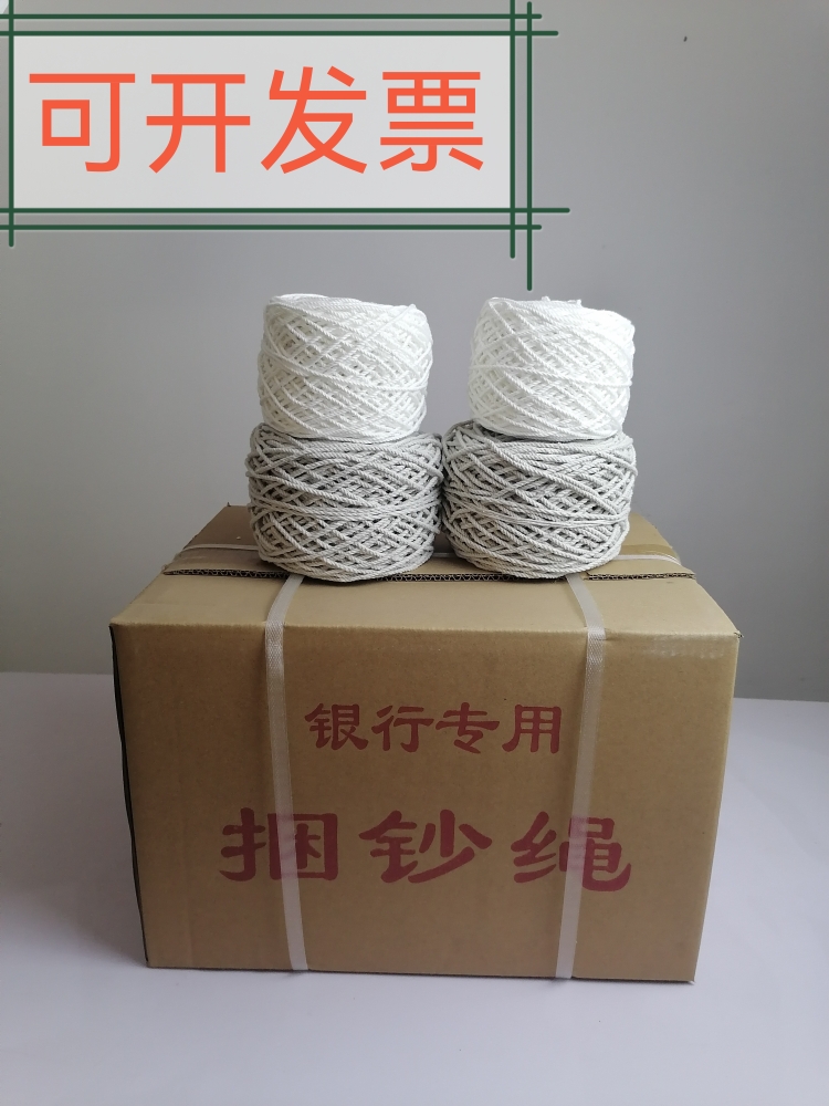 Bundled Banknote Rope Bank Special Bale Rope Cotton Rope Strapping Rope Zqian Rope Bale Money With Bale Cotton Rope-Taobao