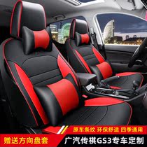 2017-22 GAC Trumpchi GS3 special seat cover fully surrounded by four seasons universal cushion legend car seat cover