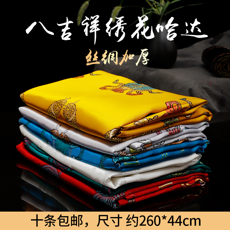 Hatta Tibetan jewelry auspicious silk eight auspicious embroidered hada auspicious five colors 10