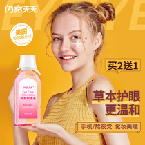 Weia recommends shiny eye wash cleaning eye care liquid cleaning eye water relieving eye fatigue eye protector