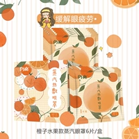 [6 Новый оранжевый диалект] успокаивающая усталость