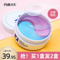 Shiny eye mask stickers for women lighten dark circles fine lines bags under the eyes tighten light wrinkles hydrate and moisturize flagship store official website