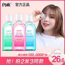Renhe eye wash cleaning eye care device contact lens cleaning eye water relieving fatigue eye protection flagship store