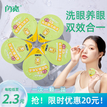 Shiny eye wash Disposable independent packaging Portable cleaning care Cleaning eye water to relieve fatigue Flagship store