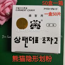 High quality panda invisible paddling powder cropping clothing painting powder slitting chalk automatically disappears