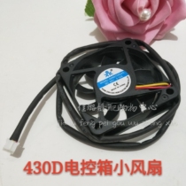 Industrial sewing machine accessories brother 430D knot machine host exhaust fan jujube Machine Electric Control Box small fan