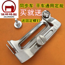 Industrial Sewing Machine Flatcar Active Paroding Stationary Gauge Synchronous Car G7 Activity leans on mountain positioning to send special screws
