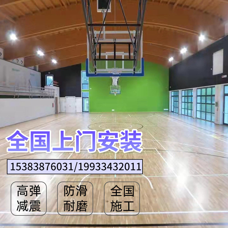 Basketball hall sports wood floor gym indoor shock absorption stage gym floor wood floor badminton suspension spot