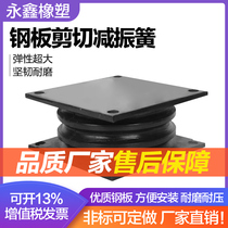 Steel plate shearing spring square long conical sand machine rubber shock absorber steel plate sandwich rubber shock absorbers