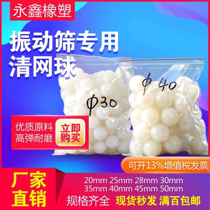 New Products Shaker Special Pinball Solid Rubber Ball 25mm Spin Vibration Screen Bounce Ball Bounce Ball Bounce Ball Industry-Taobao