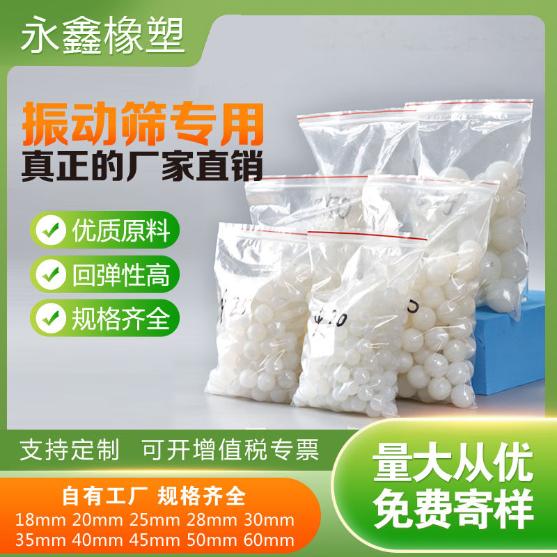 Vibrating screen Special pinball solid rubber ball Silicone Ball Spin vibration sieve Bounce Ball bounce ball Industry-Taobao