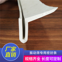 Vibrating screen sealing ring silicone rubber accessories sealing rubber strip sealing leather V type with a simple net piece of sealing strip