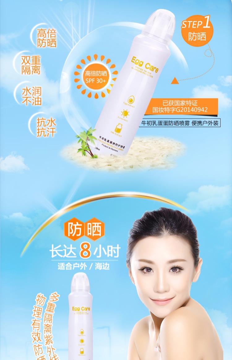 Kem chống nắng Bovine colostrum trứng cách ly bảo vệ cơ thể Bảo vệ UV bảo vệ trắng sáng SFP30 + kem chống nắng some by me