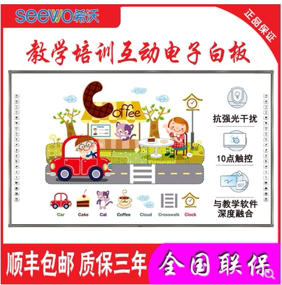 Shivo Seewoten-touch 85-inch 94-inch interactive teaching All multimedia classroom electronic whiteboard