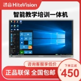 HONGHE Teaching Integrated Machine Electronics Whitebord HV-I686I685K Инфракрасный интерактивный интерактивный стиль