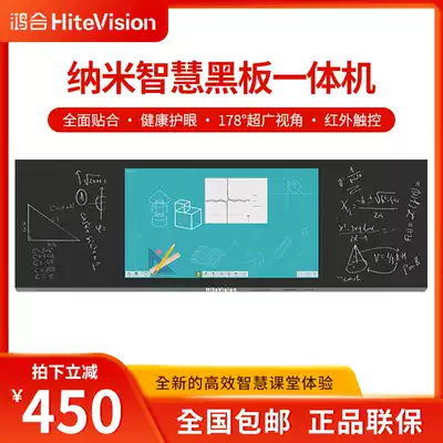 Honghe Wisdom Blackboard (Nano Blackboard) All Intelligent Nano Blackboard Smart Classroom Interactive Blackboard