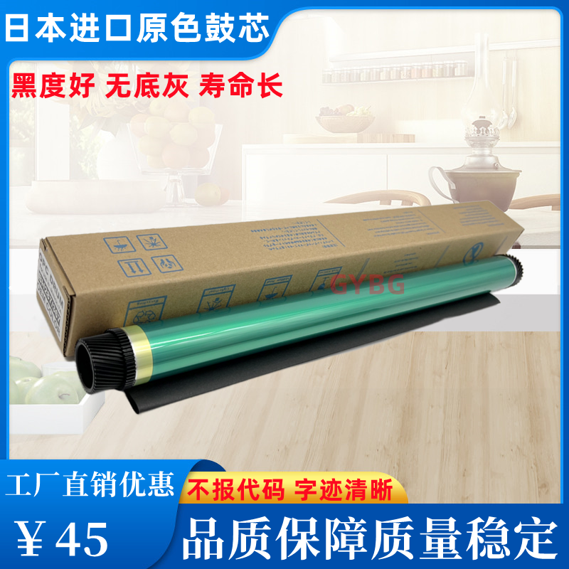 Primary color Minolta BH 227 287 367 drum core toner cartridge BH7536 7528 7522 photosensitive drum core