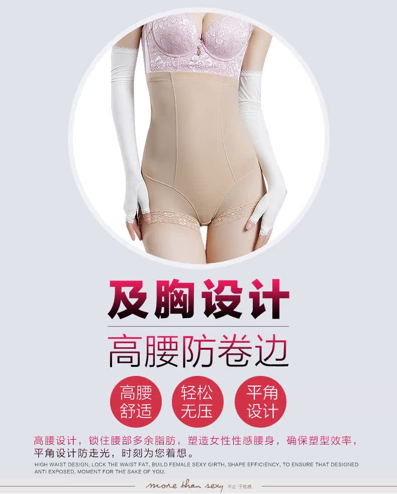 融 收腹 痕 Cơ thể giảm béo hông định hình quần - Quần cơ thể đồ lót triumph