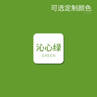 Qinxin Green