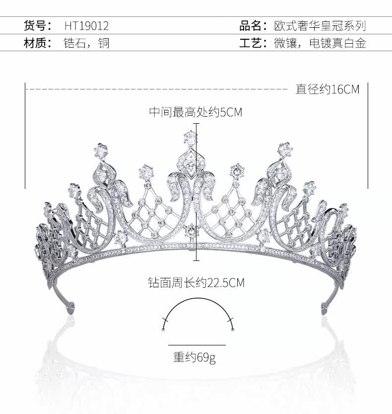 Другие настраиваемые украшения 欧洲明星伊丽莎白泰勒同款白金皇冠高端新娘婚礼头饰锆石王冠生日 Doreen