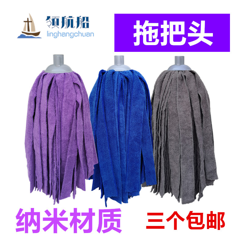 Pilot ship replacement mop accessories towel cloth strip mop head non-lint super absorbent round mop head