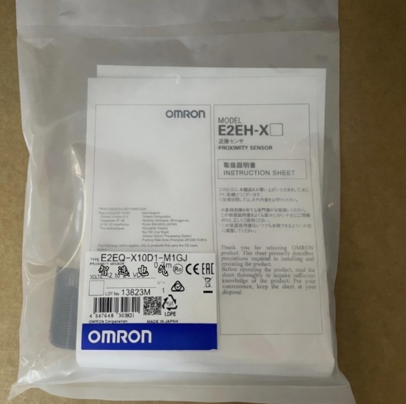 Omron E2Eq-X4X1 X8X1 X8X2 E2Eq-X7D1 E2Eq-X7D2