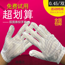 Anti-static striped gloves Anti-static double-sided striped gloves Dust-free gloves Work gloves High quality