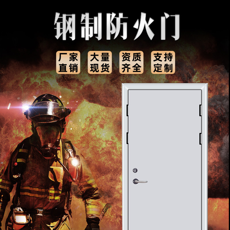 Factory direct fire door steel fire door explosion-proof door customization