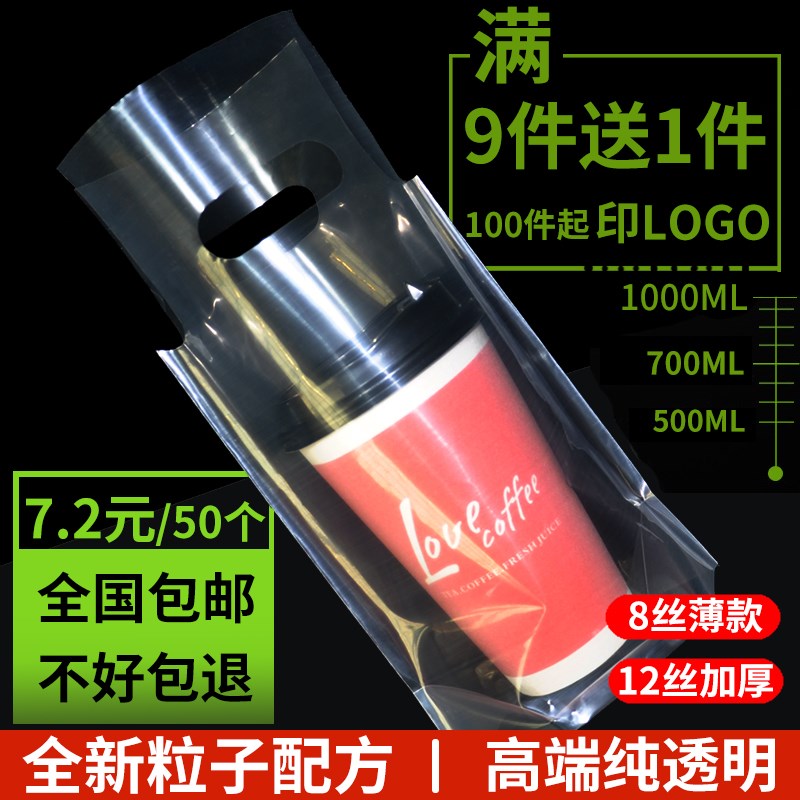 Milk Tea Packaging Bag Hands Carrying Transparent Coffee Drinks Takeaway Carry-on Plastic Bag A Disposable Custom Bag 