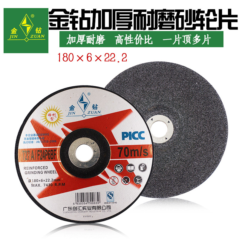 Gold Drill Grinding Wheel Sheet Corner Grinding Sheet Resin Grinding polished sheet Polished Sheet Metal Polished sheet 180 * 6 * 22 2