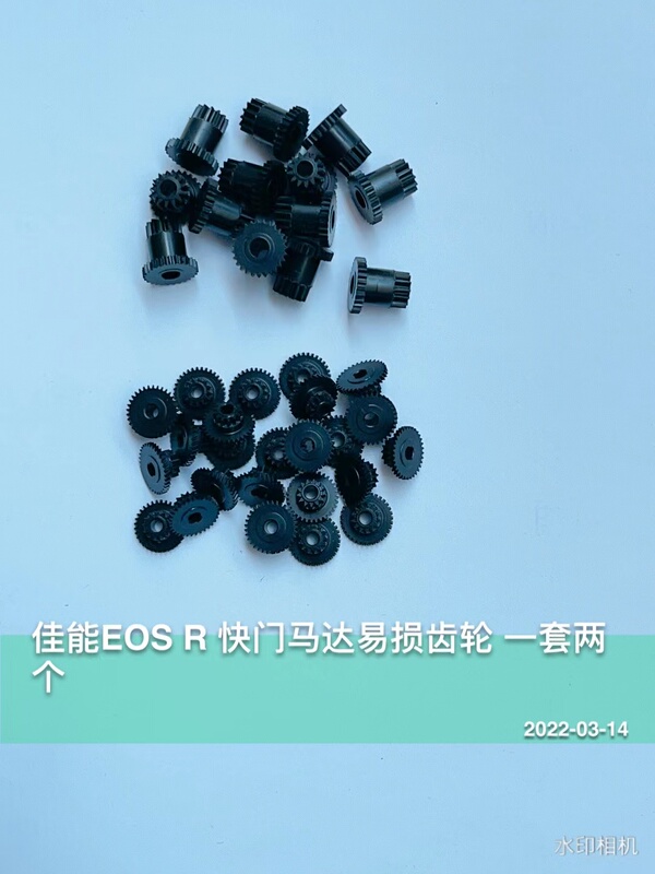 Canon R 22mm 5D3 5D4 Gear, Vulnerable Gear Canon R 22mm 5D3 5D4 Gear, Vulnerable Gear