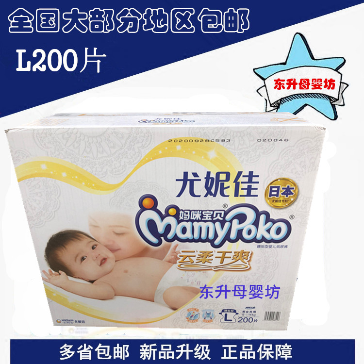 26 province Mommy Baby Yun Soft Refresh Diabetes Large L200 pieces of urine is less wet than L138 pieces