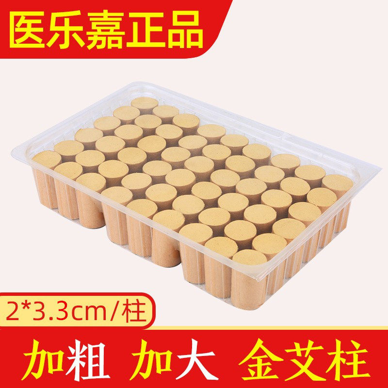 Yilejia enlarged and bold moxibustion column moxibustion moxibustion column moxibustion column palace cold portable moxibustion moxibustion column