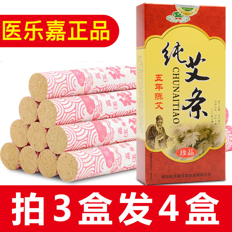 Nanyang Medical Legia Five Year Precious Ai Pillars Home Lavender Leaf Strips Pure Moxibustion Strips Clear Ayo Strips