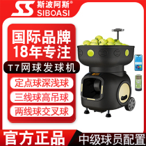 Spoas T7 7th generation automatic tennis ball machine training device throw shooting practice artifact is small and convenient