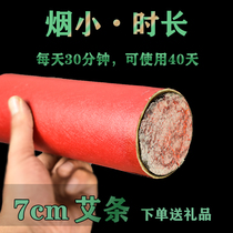 Moxa sticks bold extra-large 7cm pure moxibustion strips household dampness-removing barrels old thunder fire moxibustion hanging moxibustion large moxa column strips