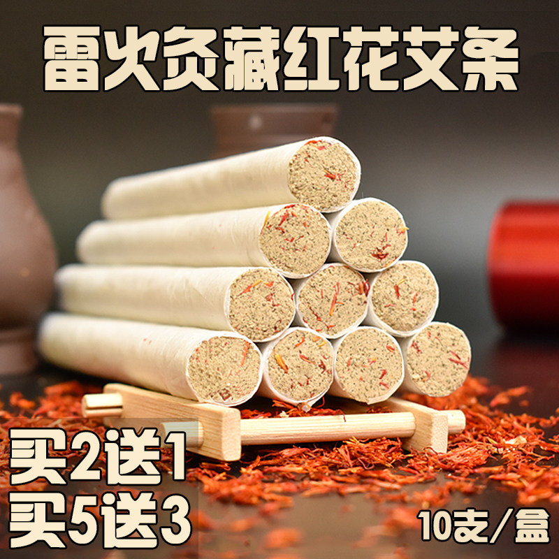 Thunder fire moxibustion moxa sticks medicine moxibustion sticks plus saffron dehumidification smoked moxa old-fashioned moxa moxa moxa moxa column home use