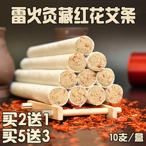 Thunder fire moxibustion moxibustion strips medicine moxibustion strips plus saffron to remove dampness smoked moxa aged wormwood moxa moxa velvet moxa column household