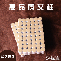 Aizhu Aizhu household short Nanyang ten years Chen Qushi gynecology Gonghan Xiao Aizhu Tongrentang smoked pure moxibustion