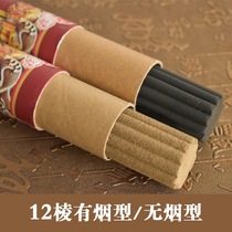Smokeless moxa sticks home colleagues moxibustion hall pure moxa plus medicine thick black carbonized plum blossom hanging moxibustion sticks