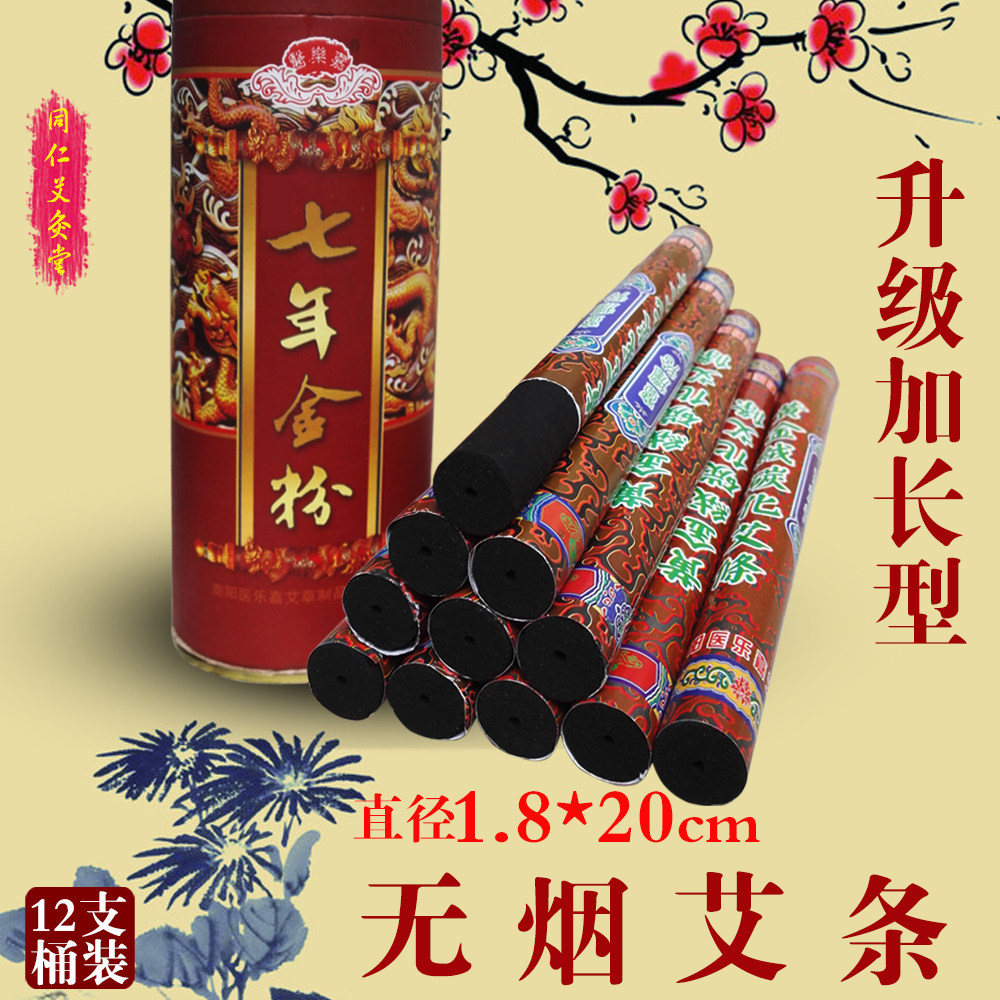 Smoke-free Aikong Tongdong Household with coarse seven years of Chen Black Carbonized Aizhu Quizhu