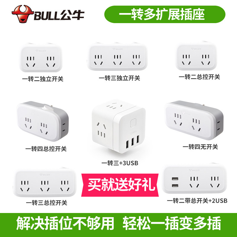 Bull socket converter wireless plug row one turn two or three multi-function panel porous household USB extension plug