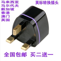 Yinggui Insign conversion plug socket Global China Hong Kong Macau Singapore UK Foreign travel inserts