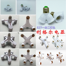Creative Lamp Head Converter Screw Socket lamp holder E27 10% Three-one-turn-four-turn five-to-seven 1 minute 2 3 4 57 Ming dress