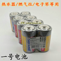 8 Festival Philips 1 Number of water heaters Battery gas stove electronic violin flashlight SIZE D R20S Large No. 1