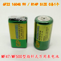  Multimeter battery No 2 1 5V MF47 Pointer multimeter battery MF500 type Superpower 9V battery set