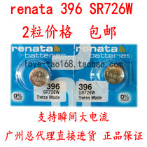 renata Swiss SR726W electronic watch 1 55V silver oxide 396 button cell