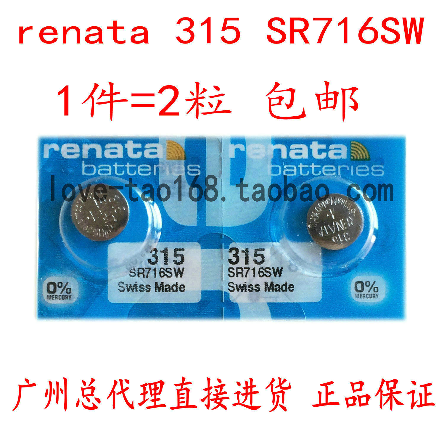2 grain price renata Swiss SR716SW electronic watch 1 55V silver oxide 315 original button bar battery